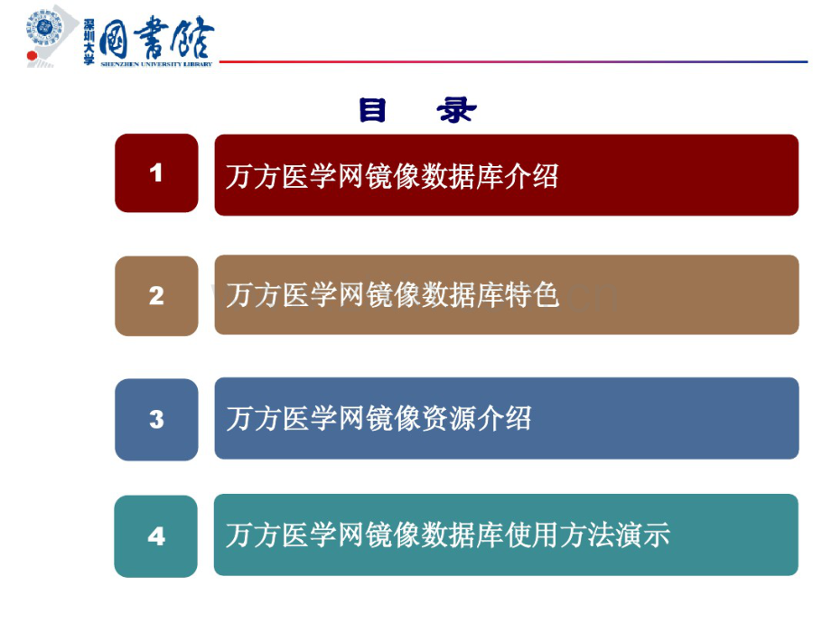 万方医学网(20190717072605).pdf_第3页