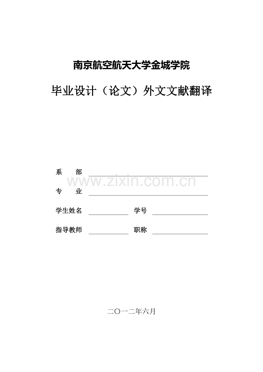 Aviation-System-Performance-Measures外文文献翻译.doc_第1页