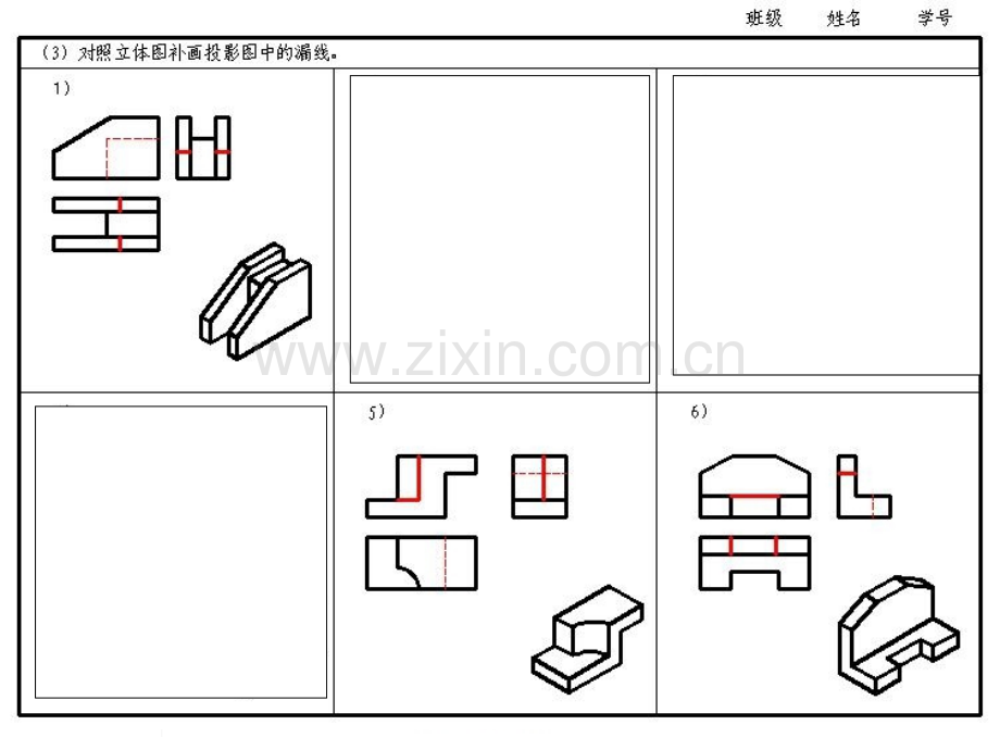 大一工程制图习题集答案(ppt文档).ppt_第2页