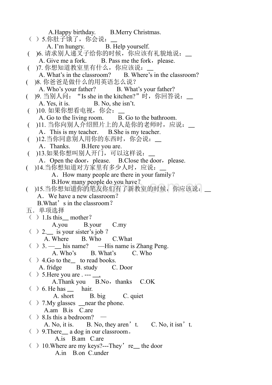 人教版四年级英语上册期末试题.pdf_第2页