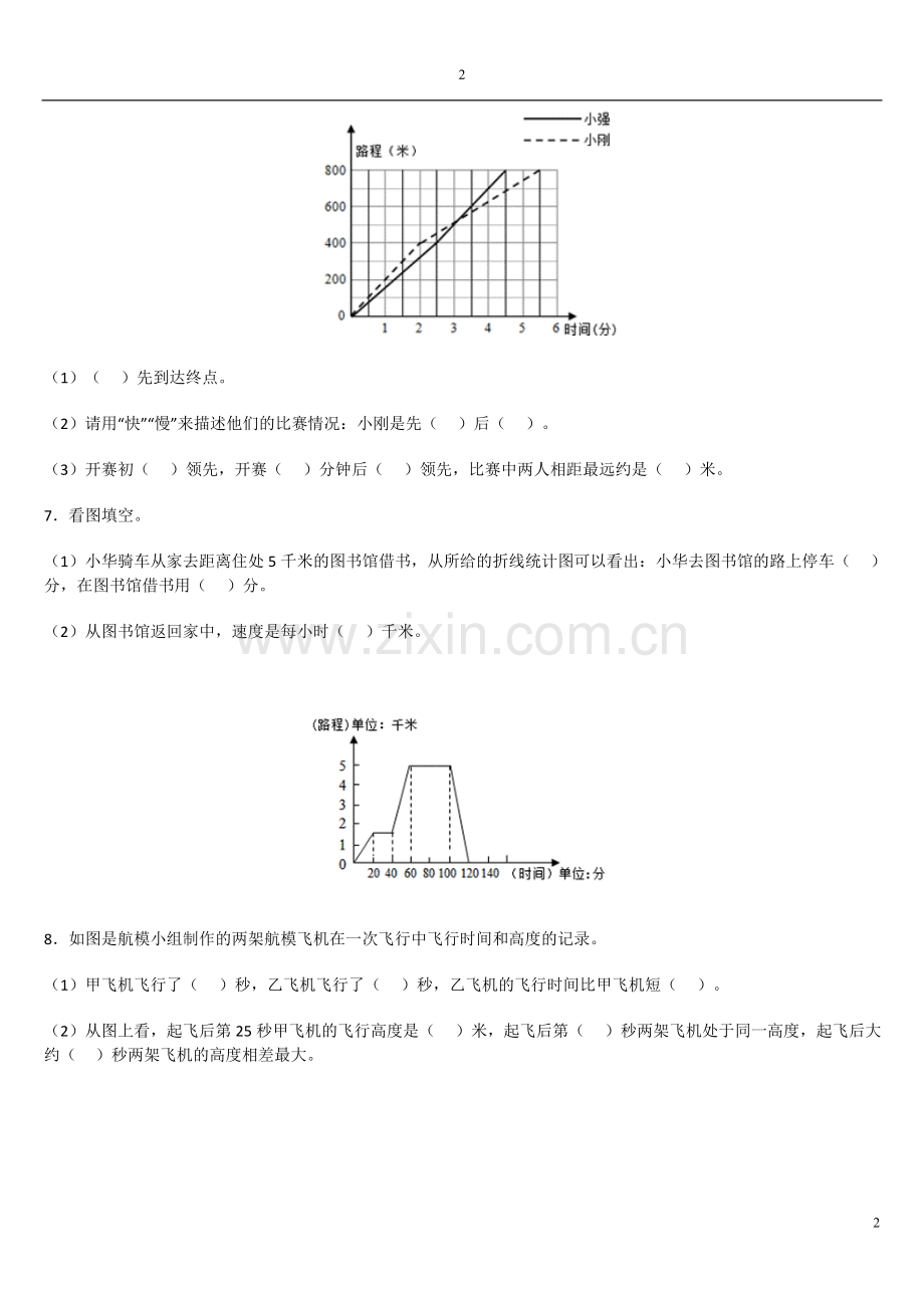 五年级-下册-折线统计图-测试题.doc_第2页