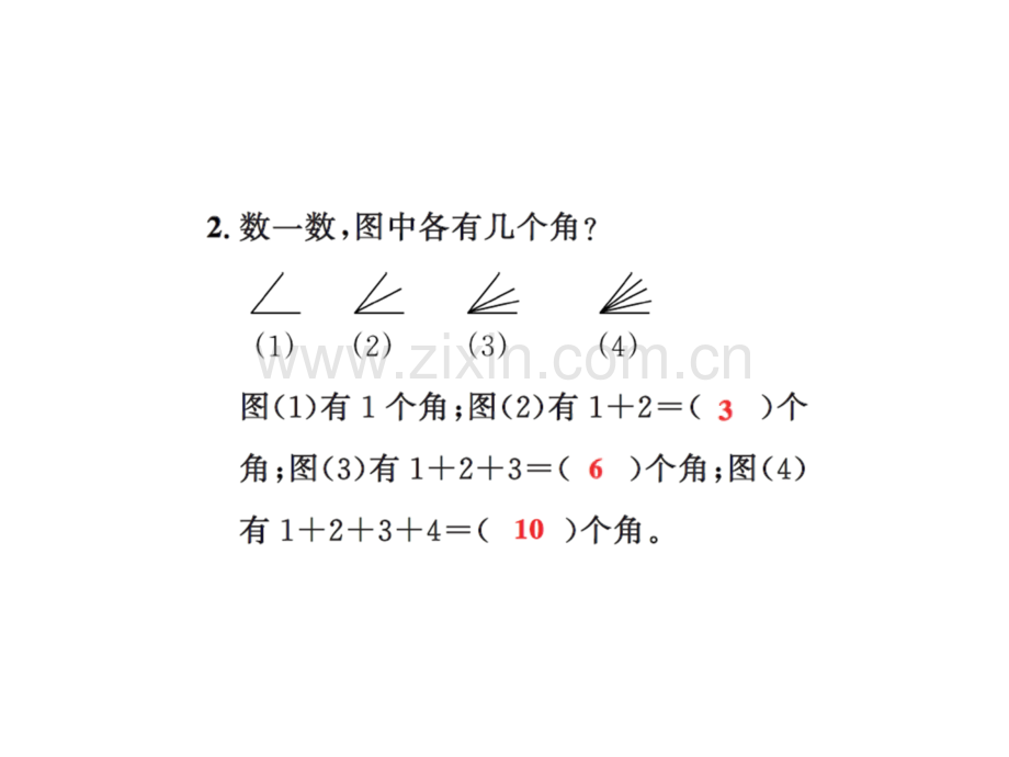 六年级上册数学数学广角数形结合(1)练习.ppt_第3页