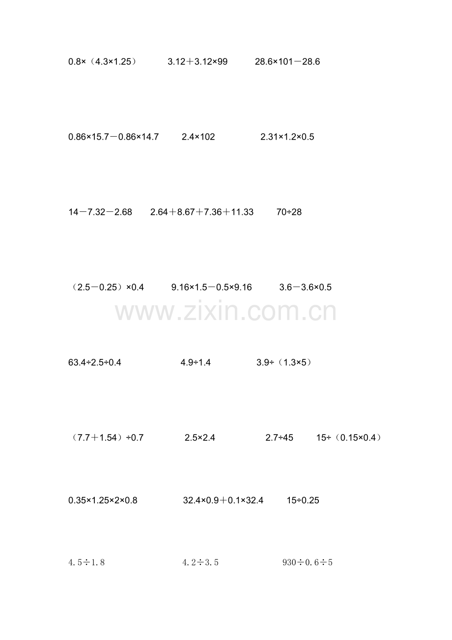 五年级简便计算题.doc_第2页