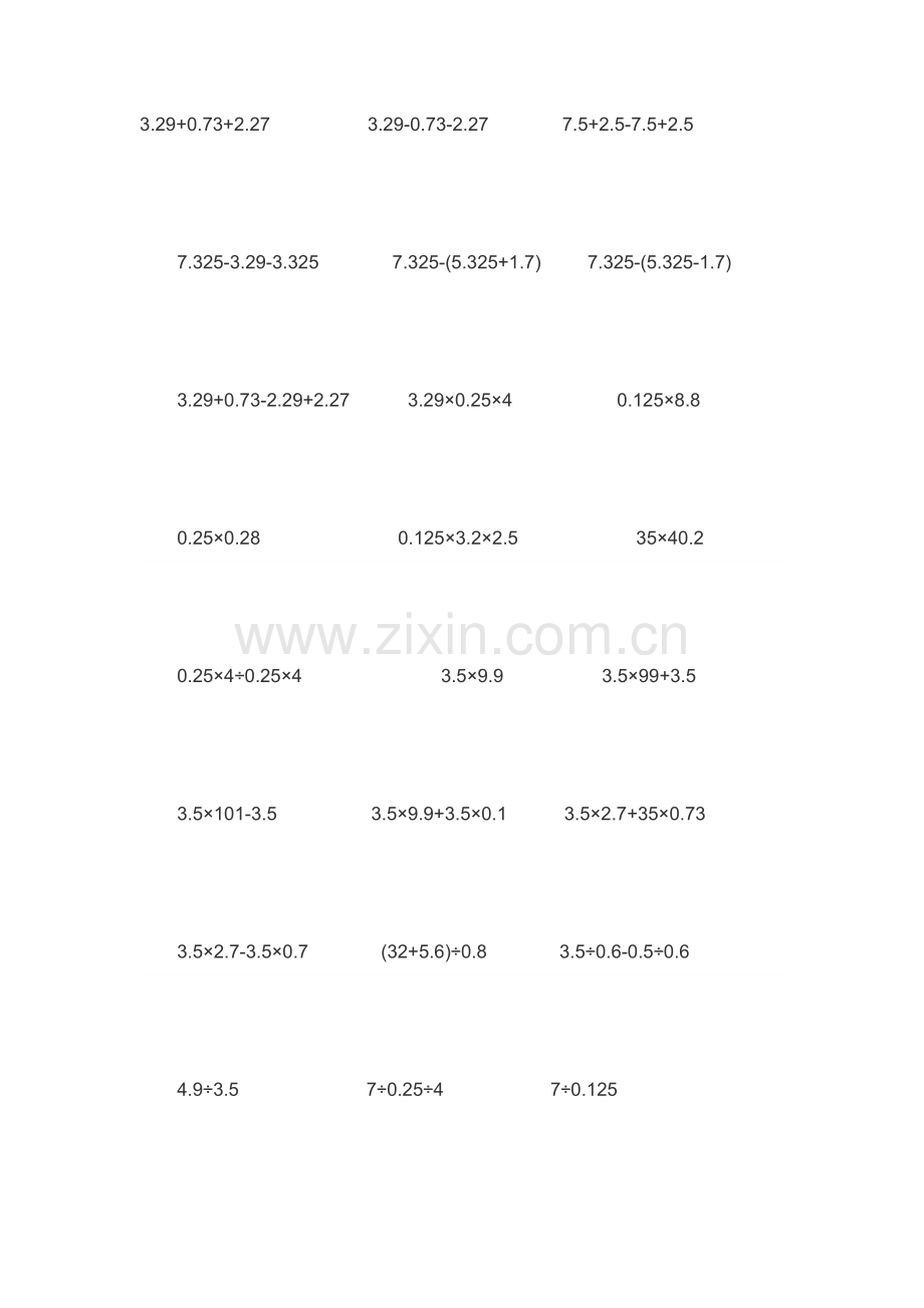 五年级简便计算题.doc_第3页