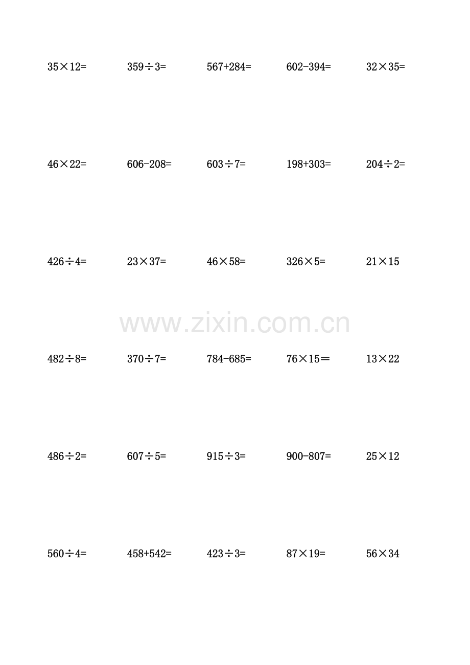 三年级下册数学竖式计算题500题(可直接打印).xls_第1页