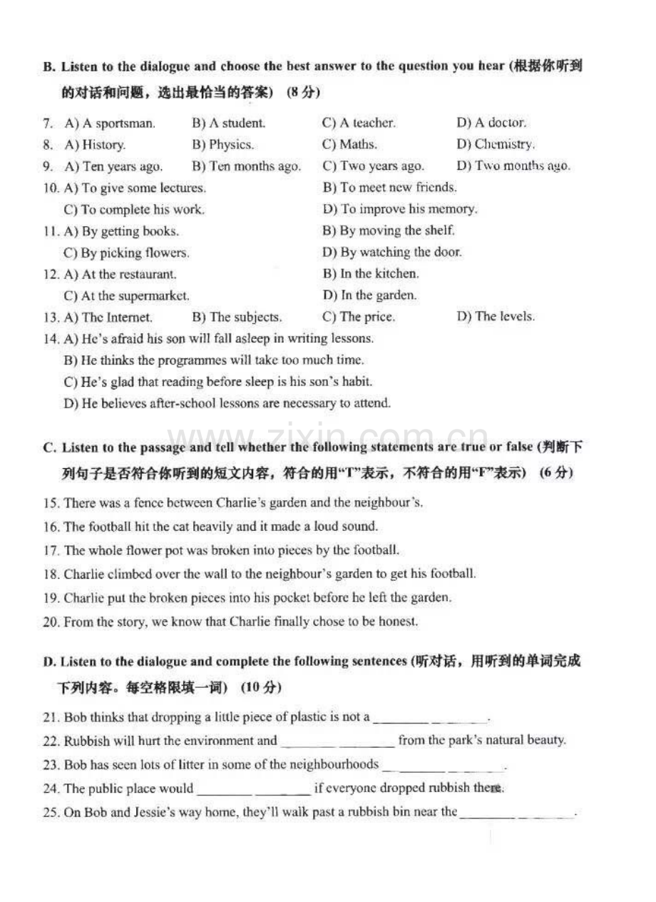 2019上海中考英语卷及答案.pdf_第2页