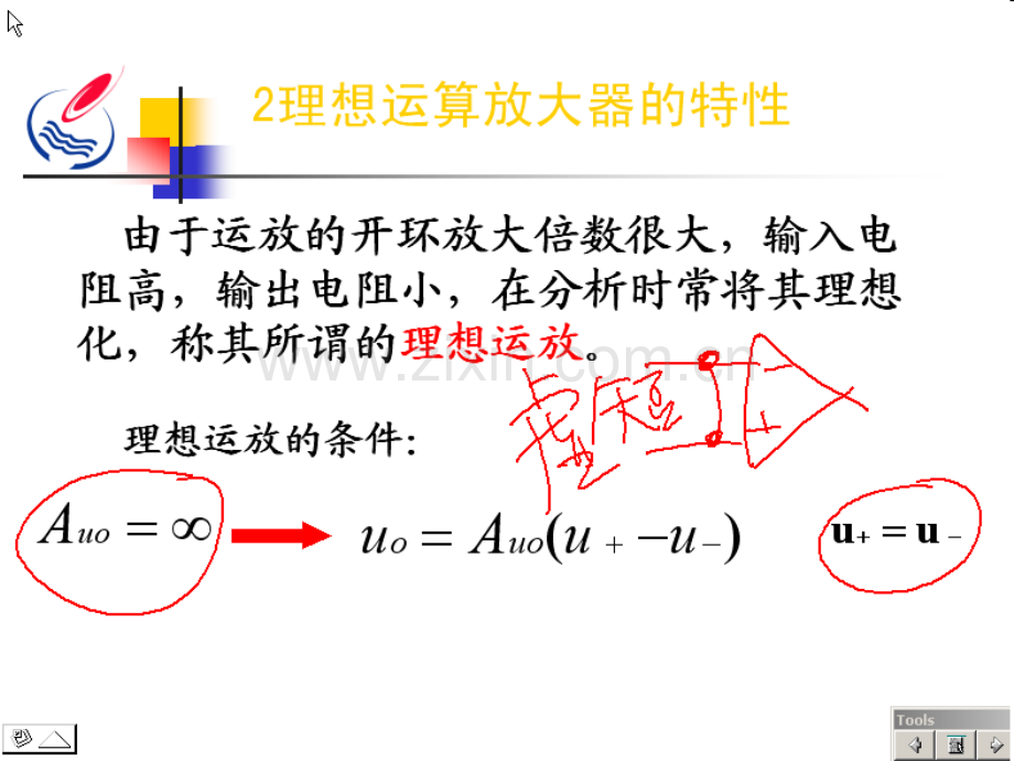 石油大学模拟电路教学视频配套PPT模拟电子技术15.ppt_第2页