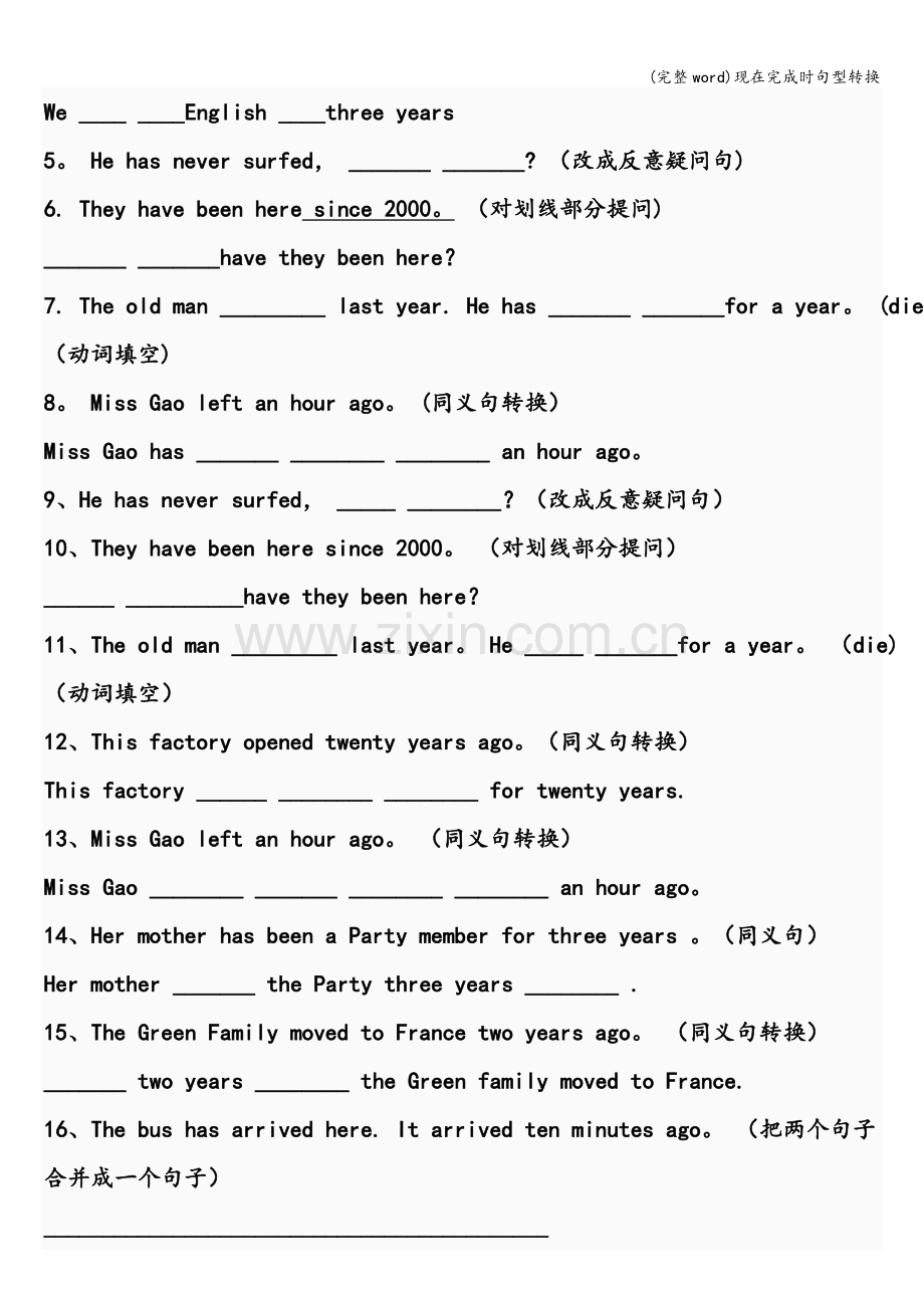 现在完成时句型转换.doc_第3页