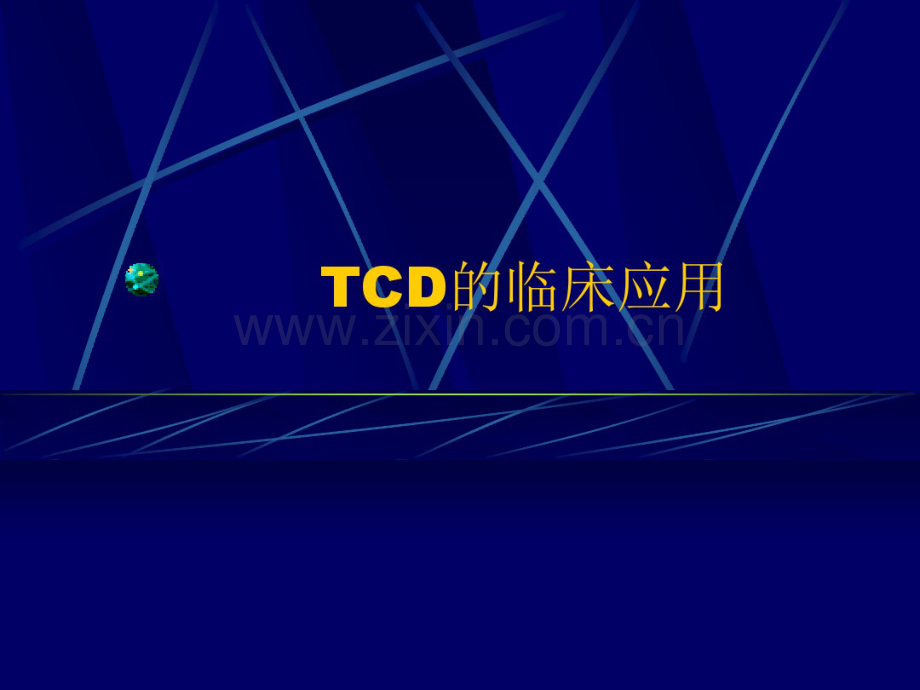 TCD讲义4.pdf_第1页