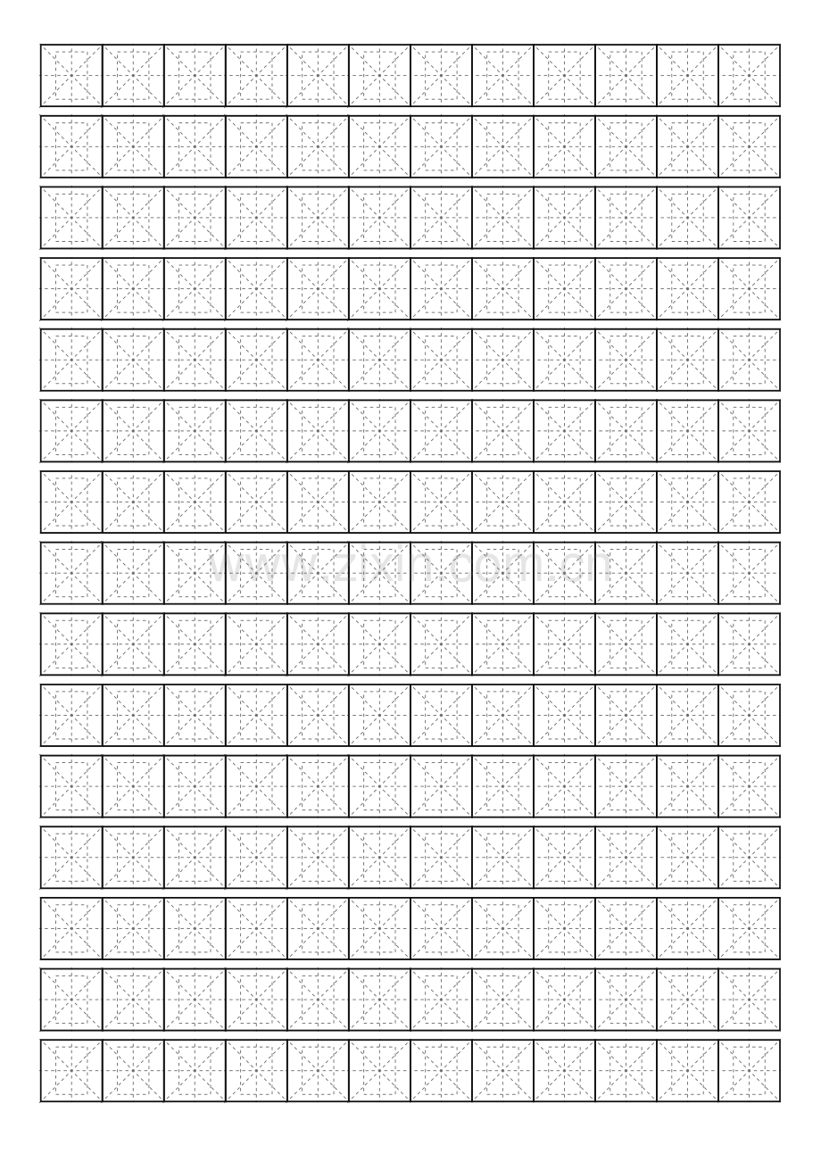 米字回宫格模板.pdf_第1页