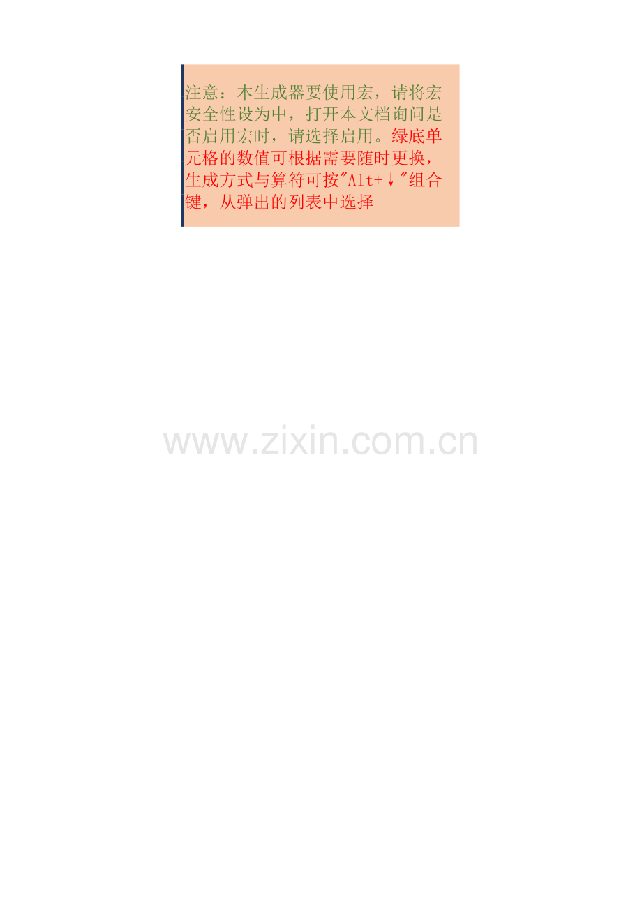 一年级口算练习题自动生成器.xls_第3页