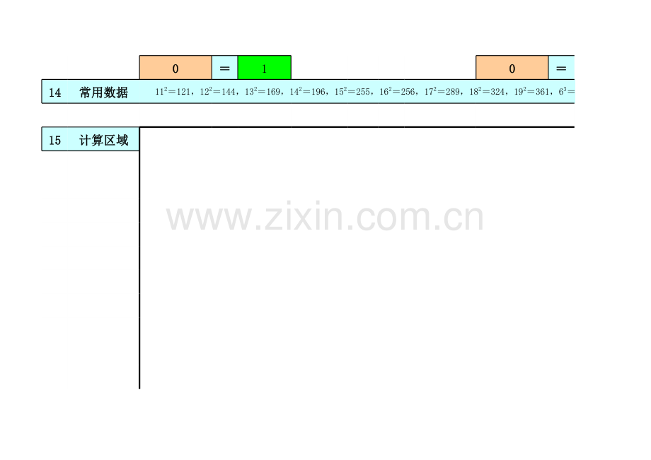 土方工程量计算器.xls_第2页