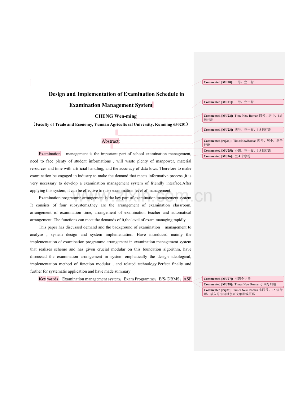 考务管理系统中考试安排的设计与实现大学本科毕业论文.doc_第3页