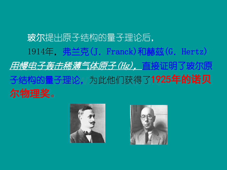 F-H实验讲义.ppt_第2页