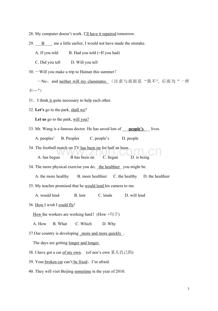 词汇与语法结构常见易错题.doc_第3页