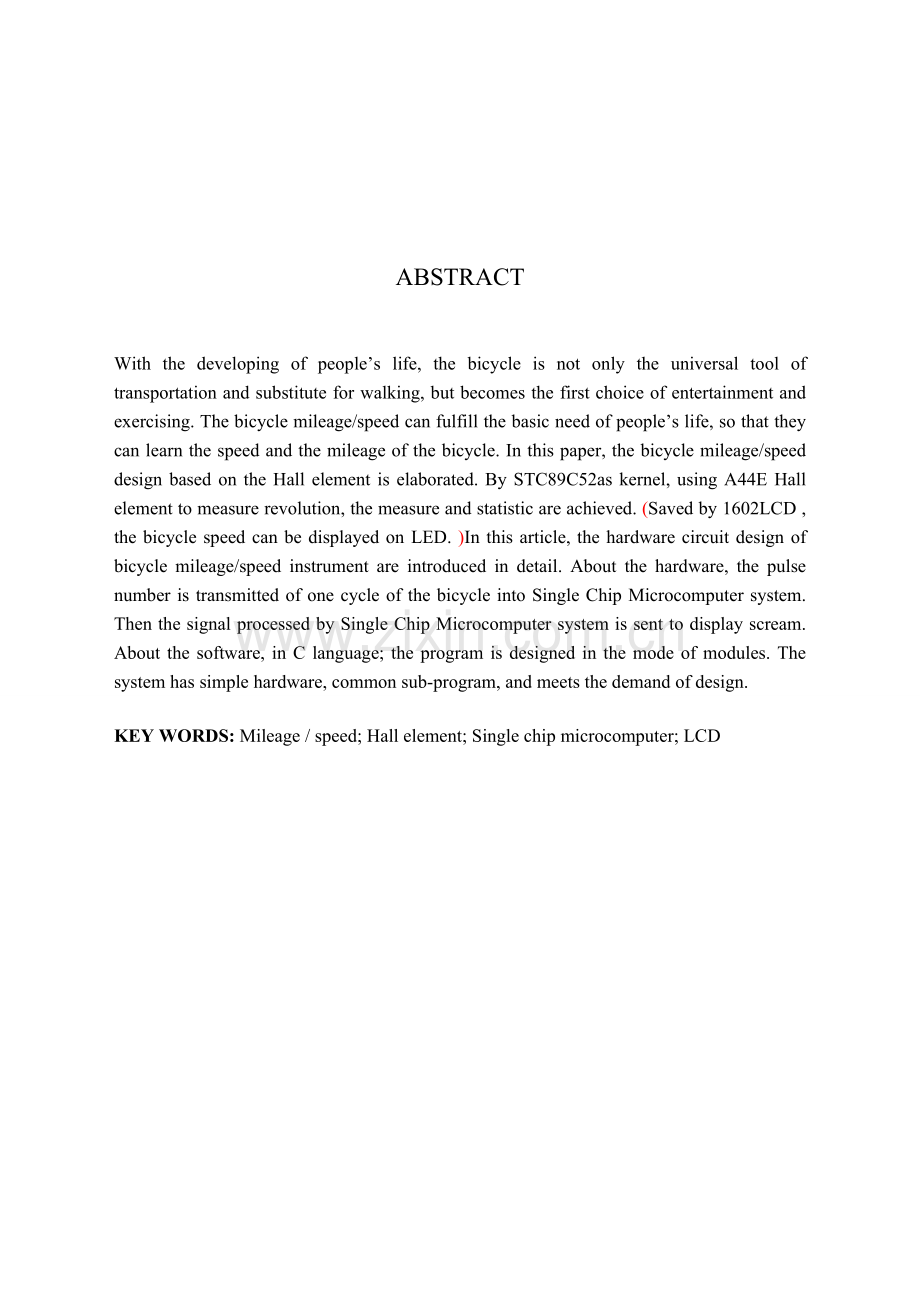 自行车简易数字里程表设计大学本科毕业论文.doc_第3页