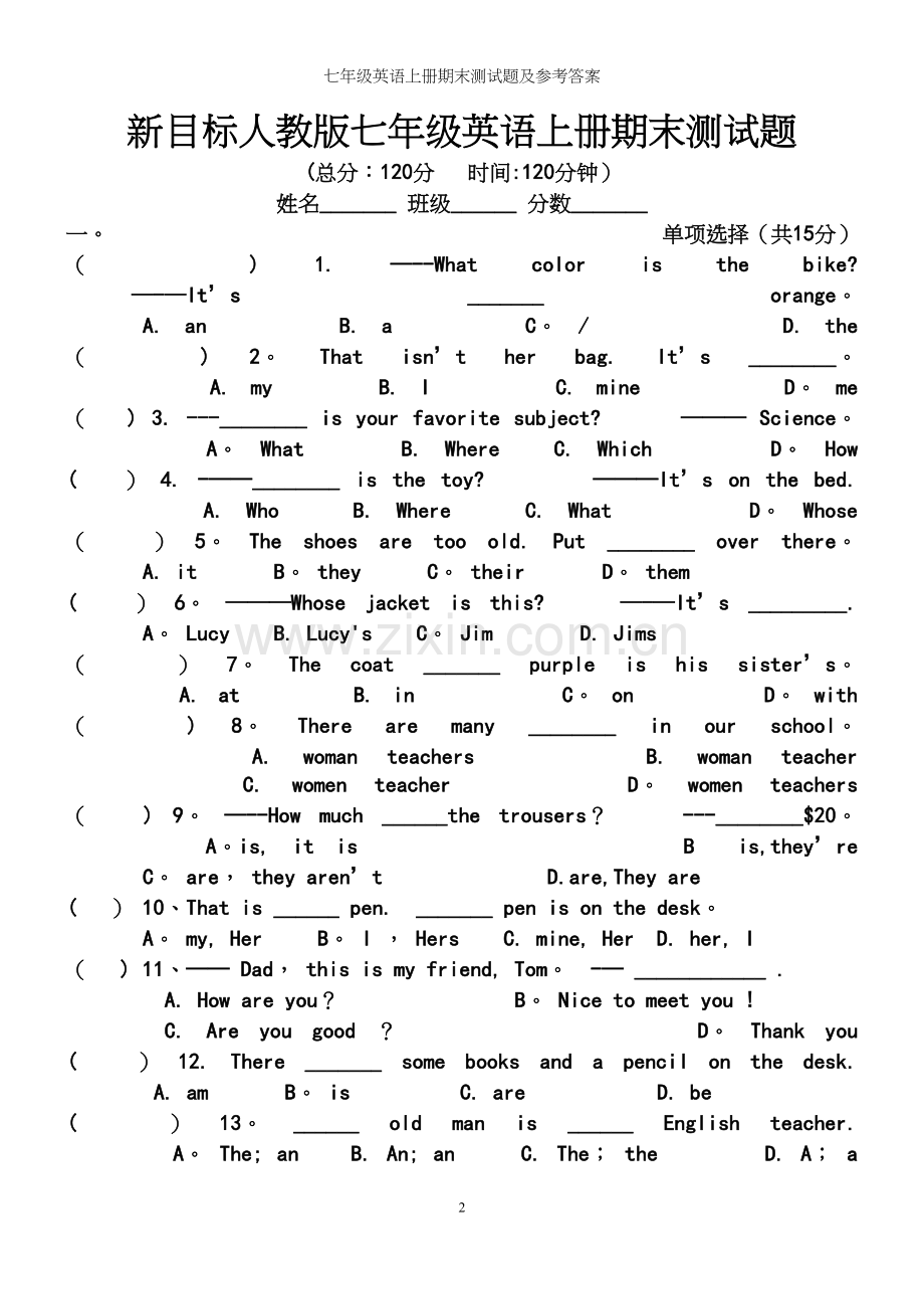 七年级英语上册期末测试题及参考答案.docx_第2页