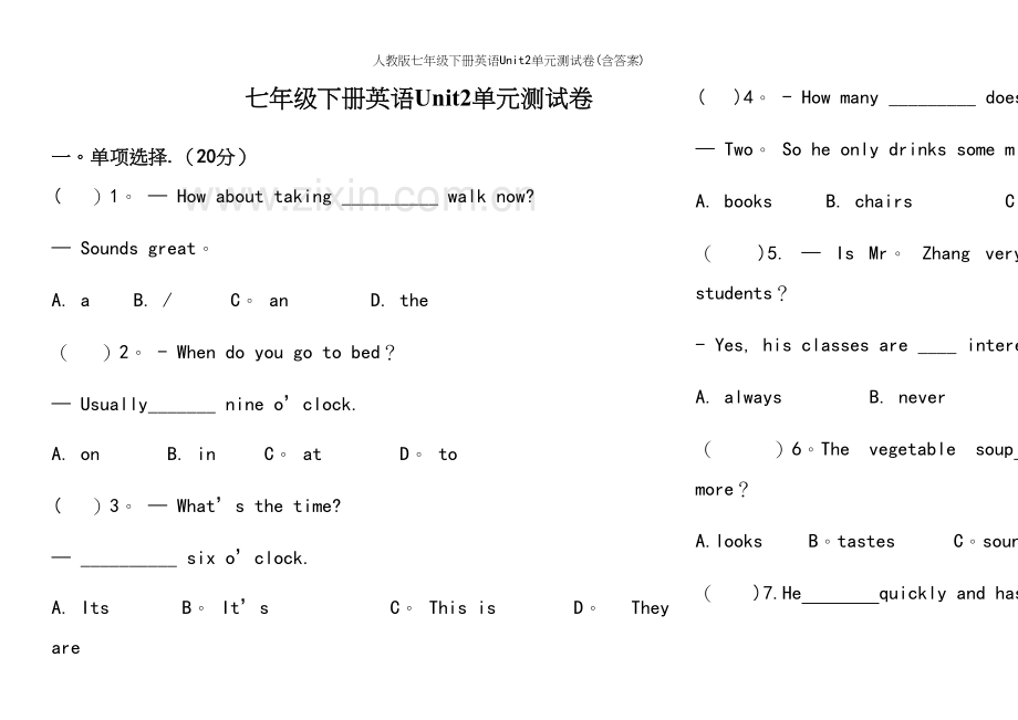 人教版七年级下册英语Unit2单元测试卷(含答案).docx_第2页