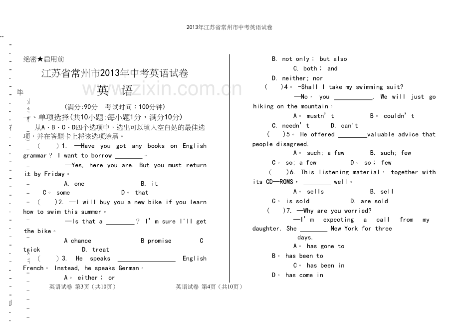 年江苏省常州市中考英语试卷.docx_第2页