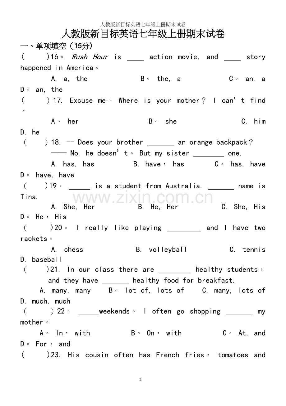 人教版新目标英语七年级上册期末试卷.docx_第2页