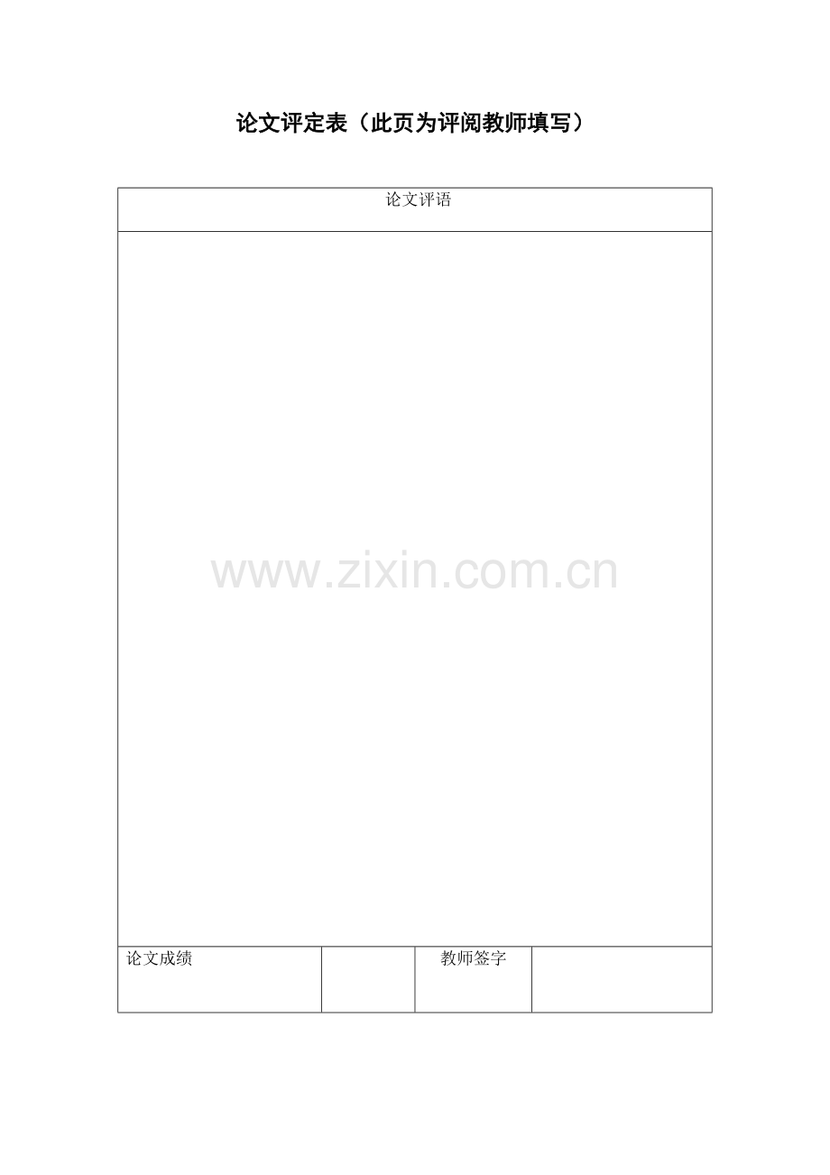 毕业设计(论文)--基于金融创新对我国货币政策的建议.doc_第3页