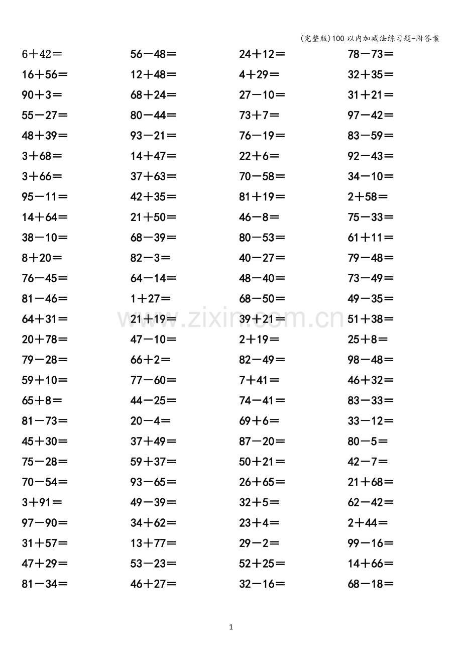 100以内加减法练习题-附答案.doc_第1页