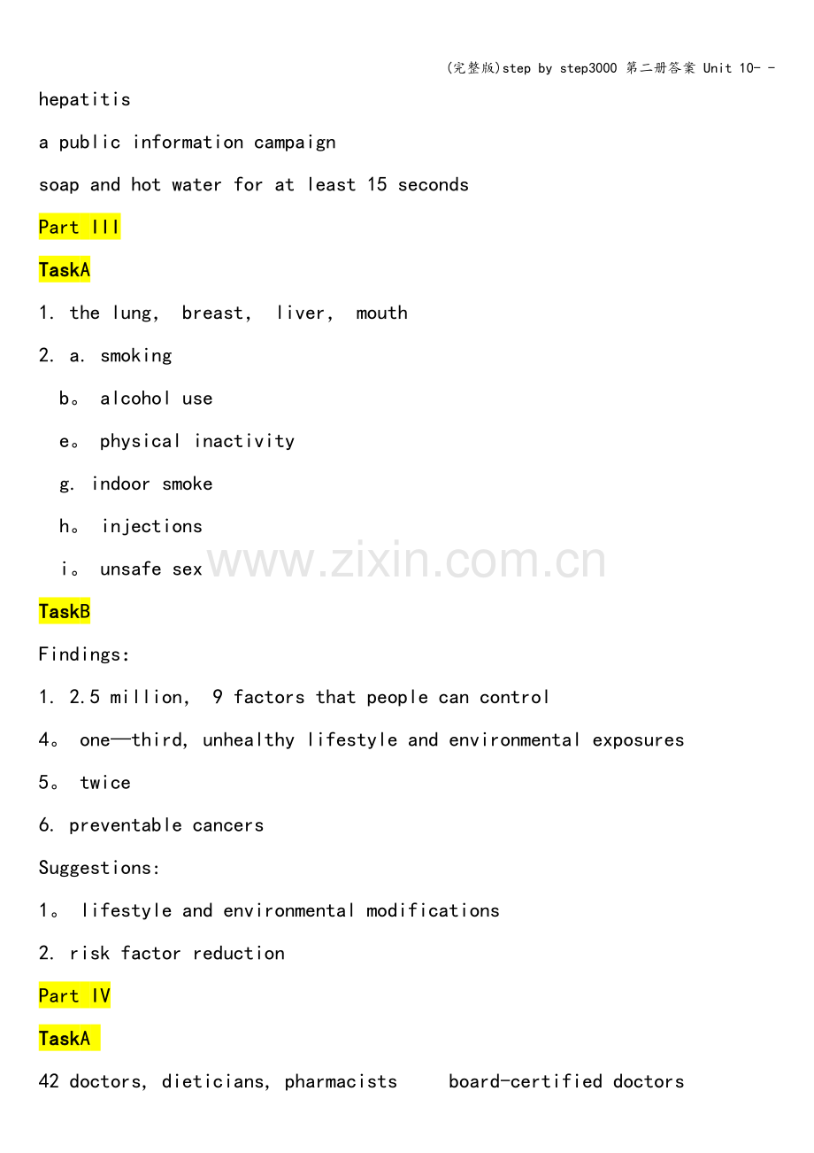 step-by-step3000-第二册答案-Unit-10---.doc_第3页