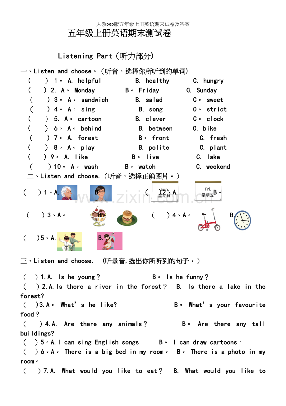 人教pep版五年级上册英语期末试卷及答案.docx_第2页