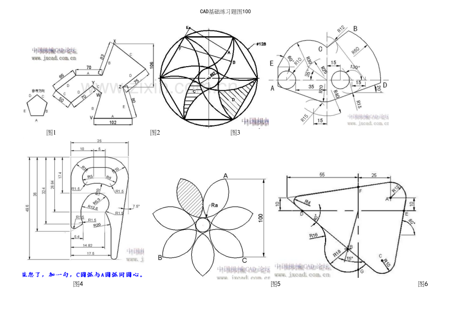 CAD基础练习题图100.docx_第2页