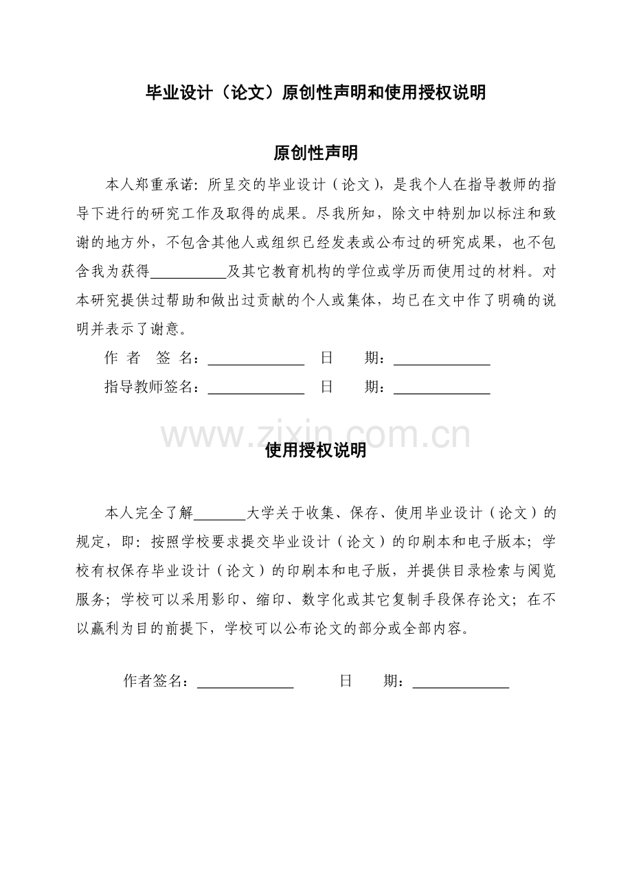 连锁超市好又多在物流配送中存在的问题及解决措施浅析-毕设论文.doc_第2页