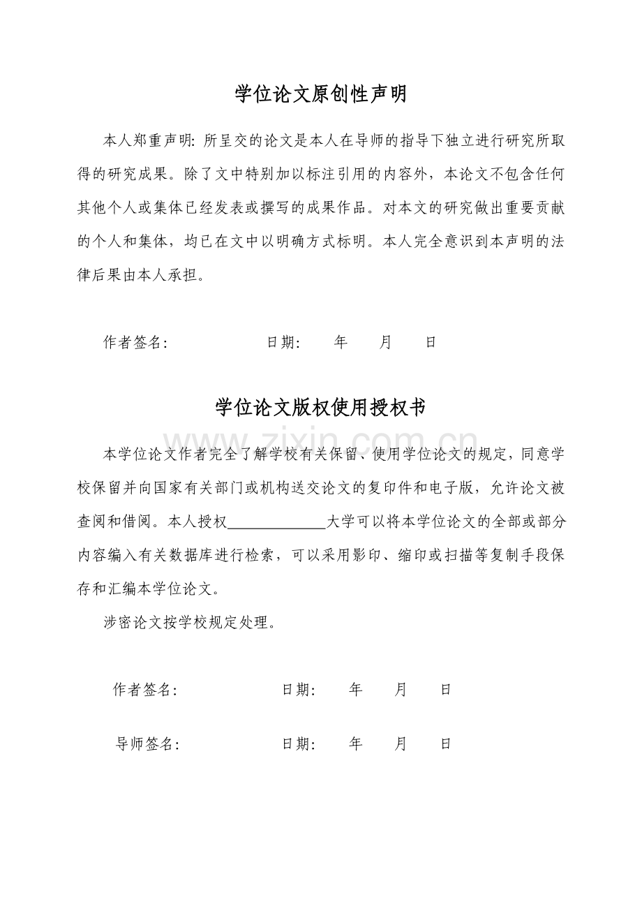 连锁超市好又多在物流配送中存在的问题及解决措施浅析-毕设论文.doc_第3页