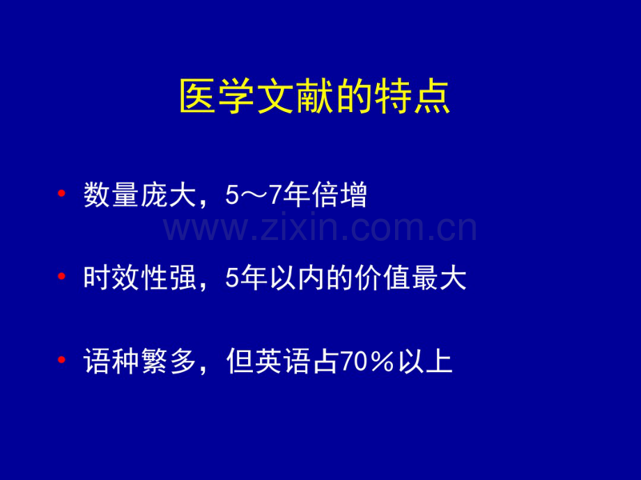 SCI写作讲义-(2).pdf_第1页