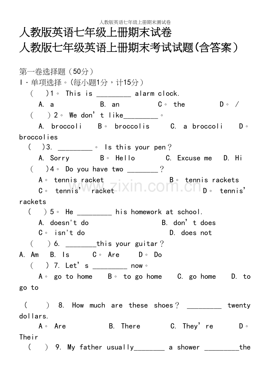 人教版英语七年级上册期末测试卷.docx_第2页