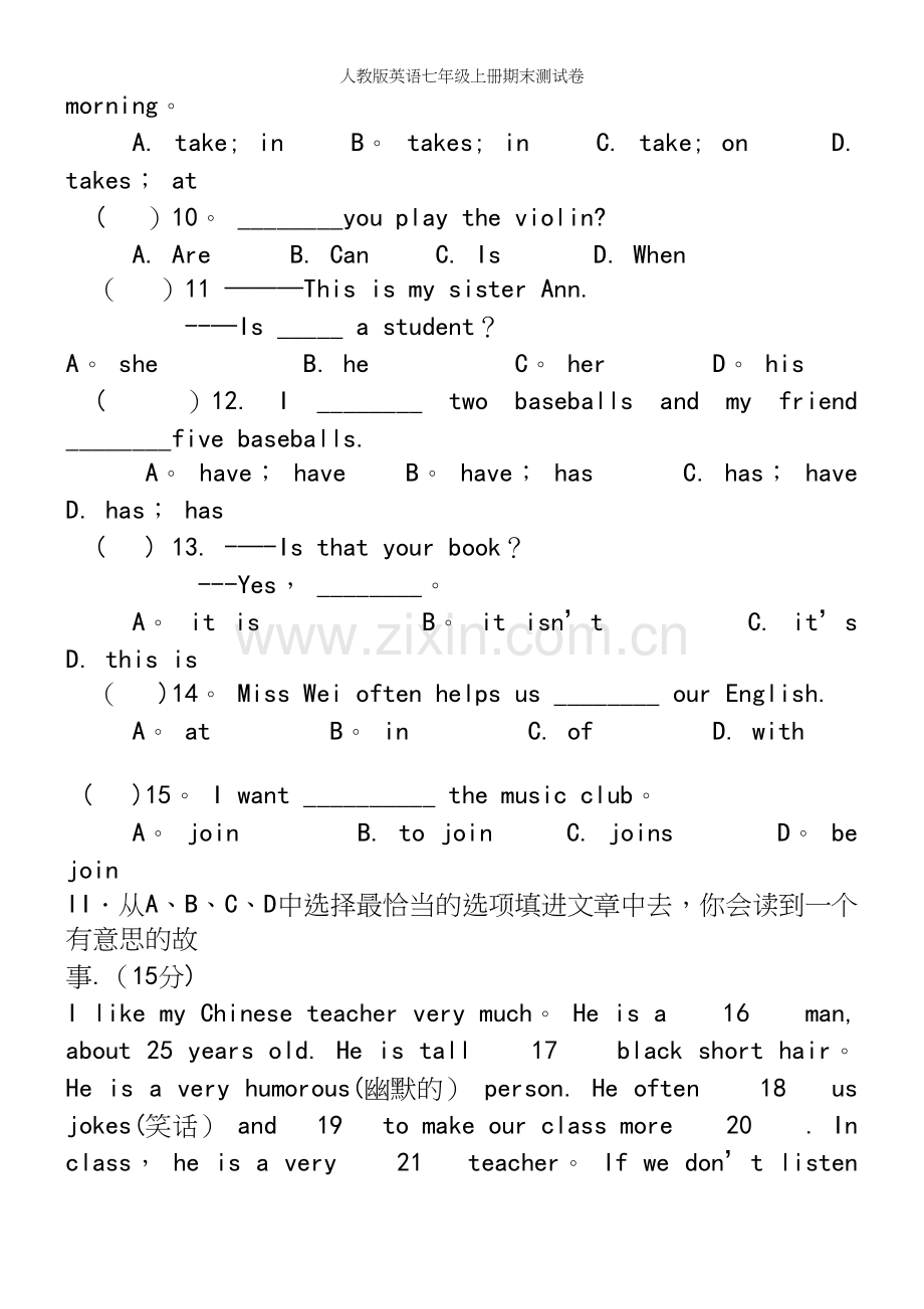 人教版英语七年级上册期末测试卷.docx_第3页