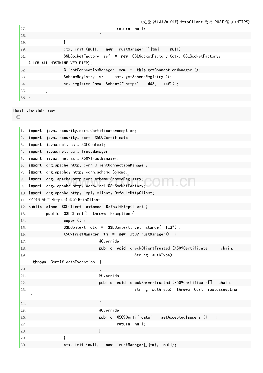 JAVA利用HttpClient进行POST请求(HTTPS).doc_第2页