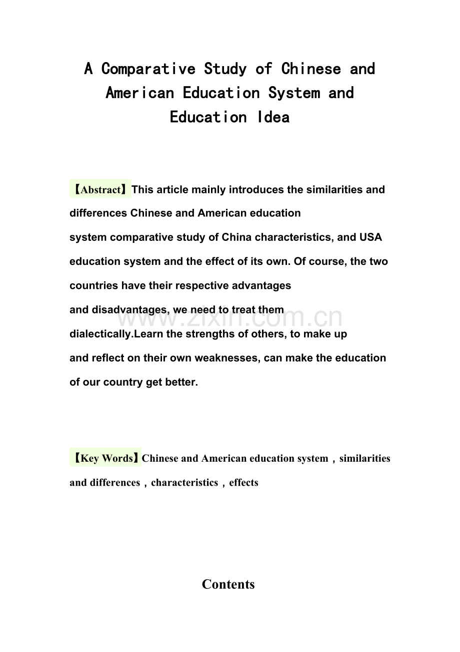 本科毕业论文---a-comparative-study-of-chinese-and-american-education-system-and-education-idea论文.doc_第1页