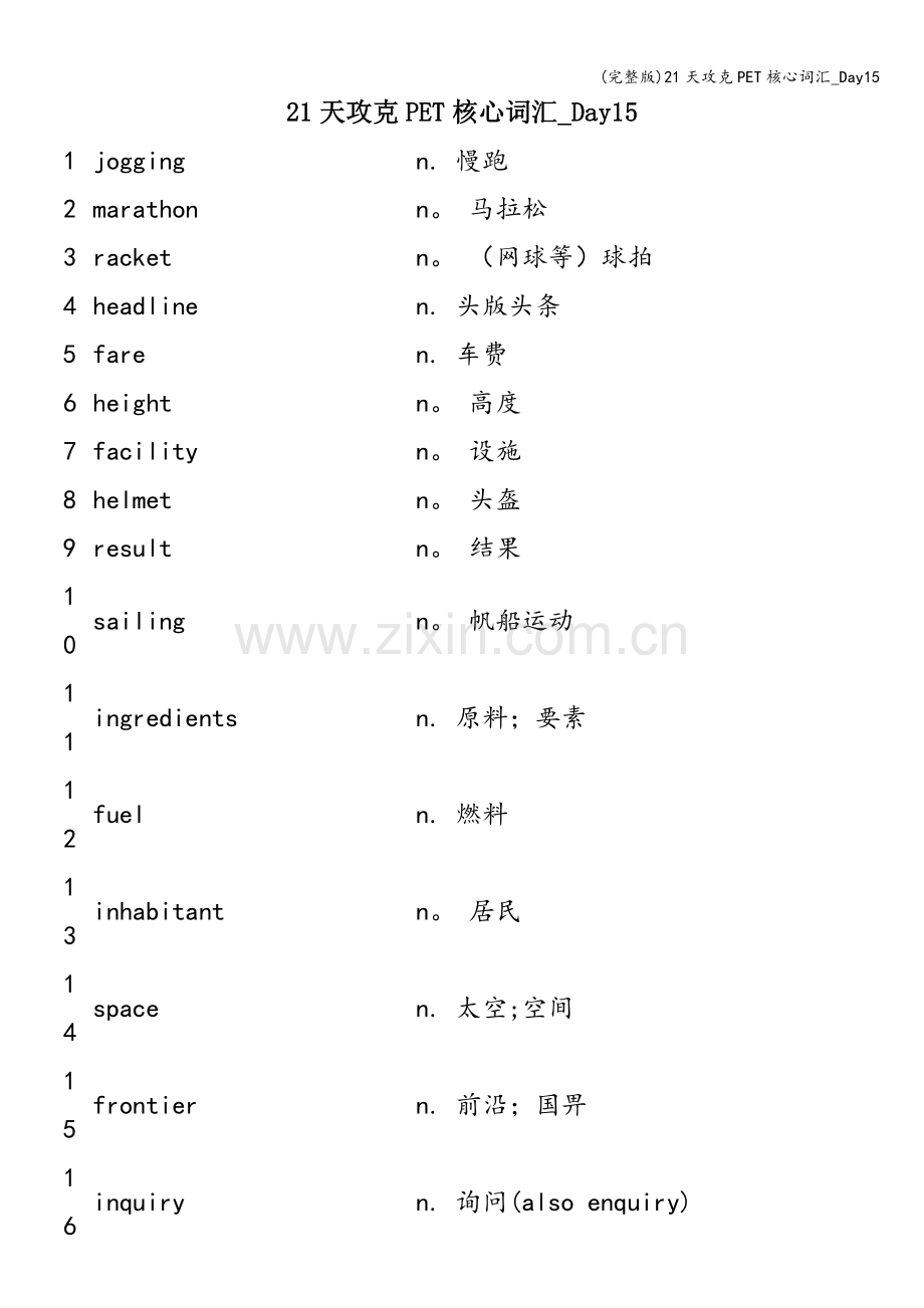 21天攻克PET核心词汇-Day15.doc_第1页