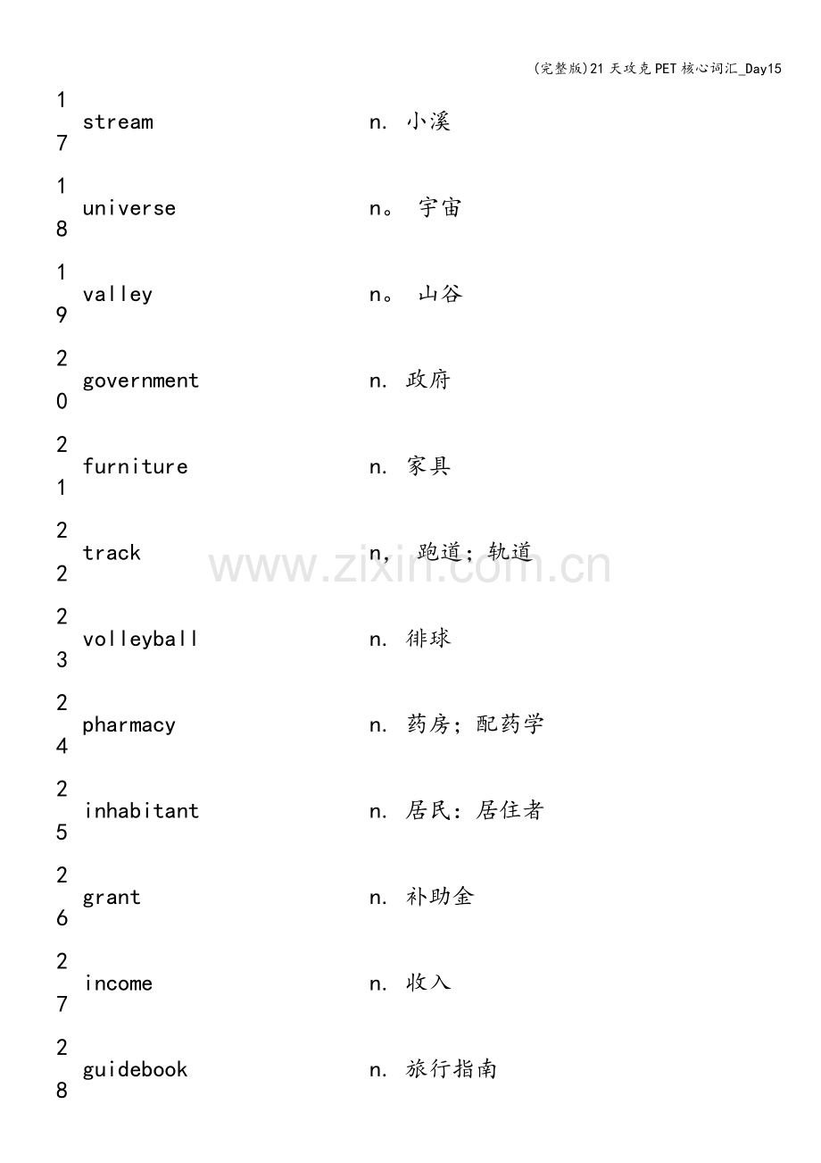 21天攻克PET核心词汇-Day15.doc_第2页