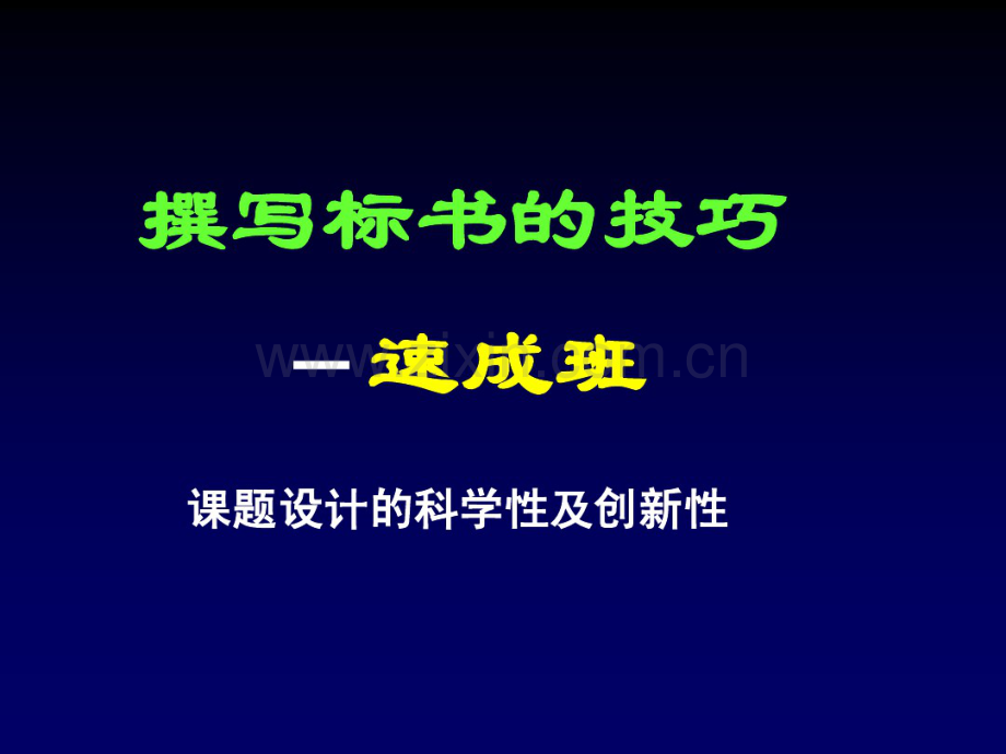 国家自然科学基金中标率-(2).pdf_第3页