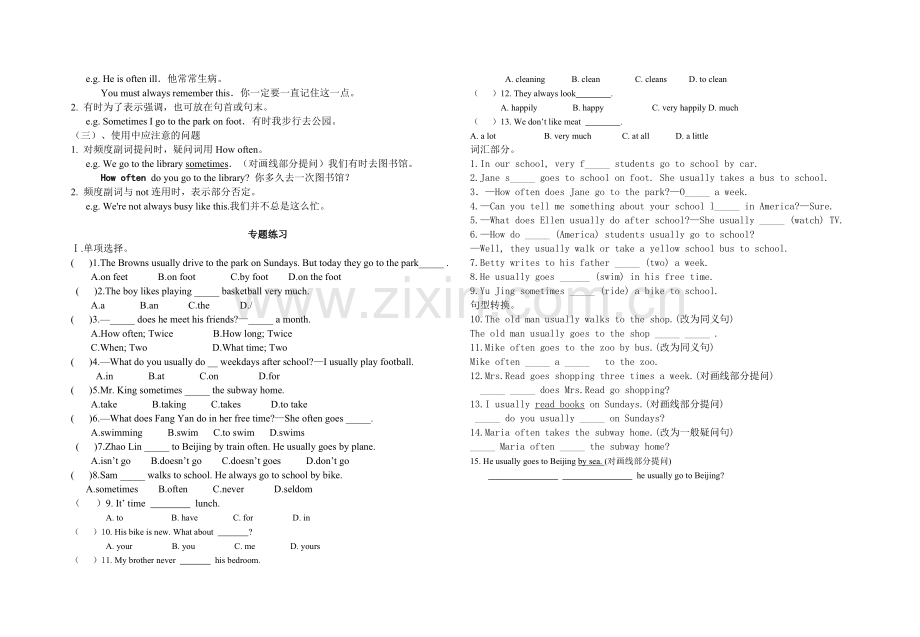 仁爱版七年级下册Unit5-Topic1-知识点归纳.doc_第2页