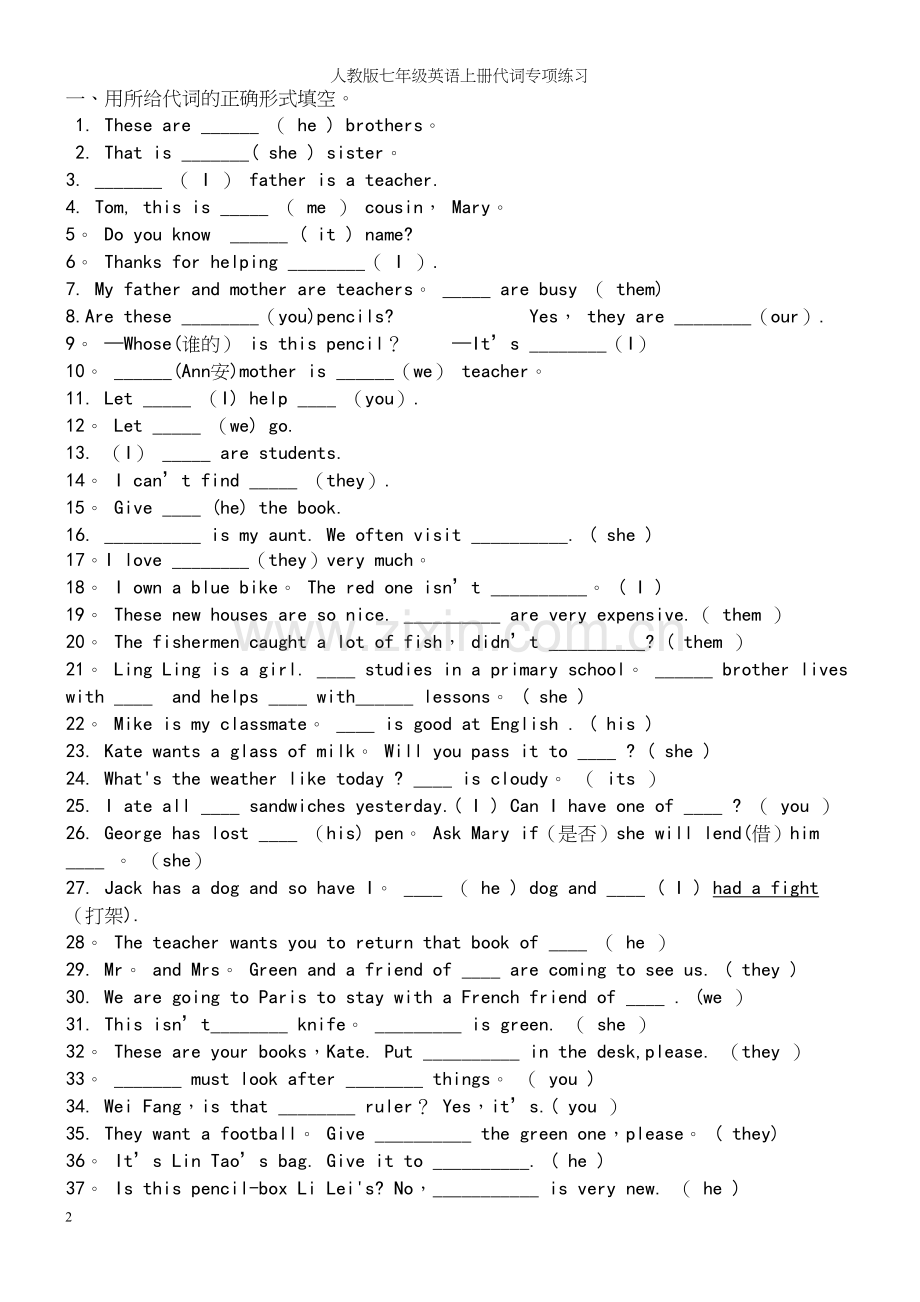 人教版七年级英语上册代词专项练习.docx_第2页