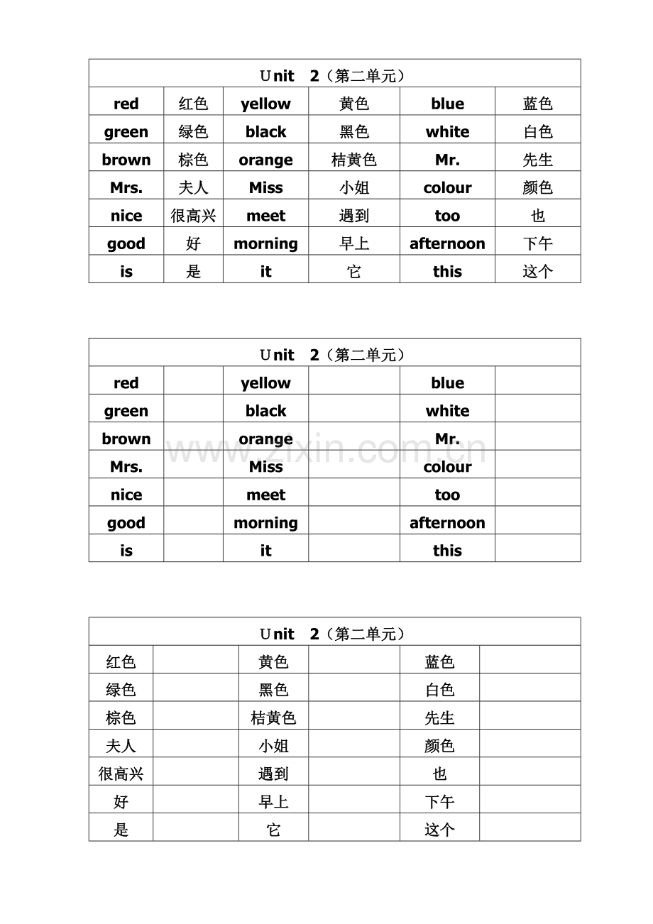 苏教版英语三年级上(3a)课文单词汇总.doc_第2页