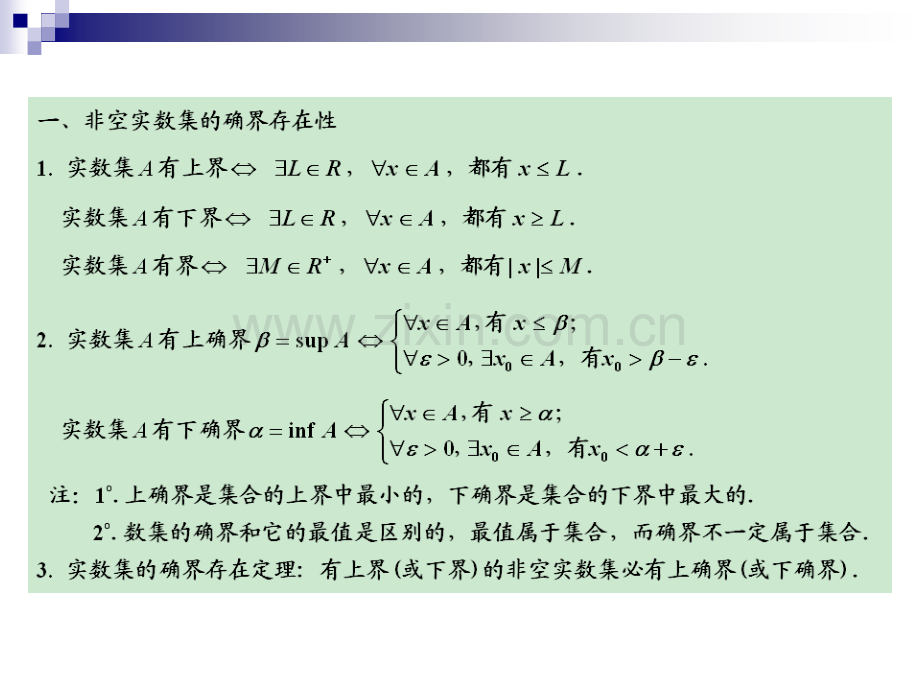 高等数学(同济版)第六版上册知识点总结.ppt_第2页