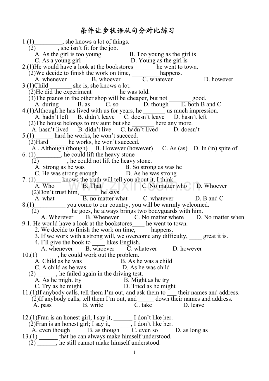 条件让步状语从句分对比练习.doc_第1页