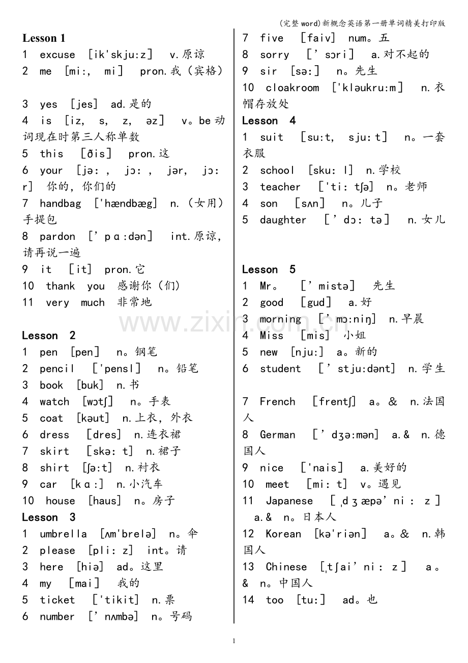 新概念英语第一册单词精美打印版.doc_第1页