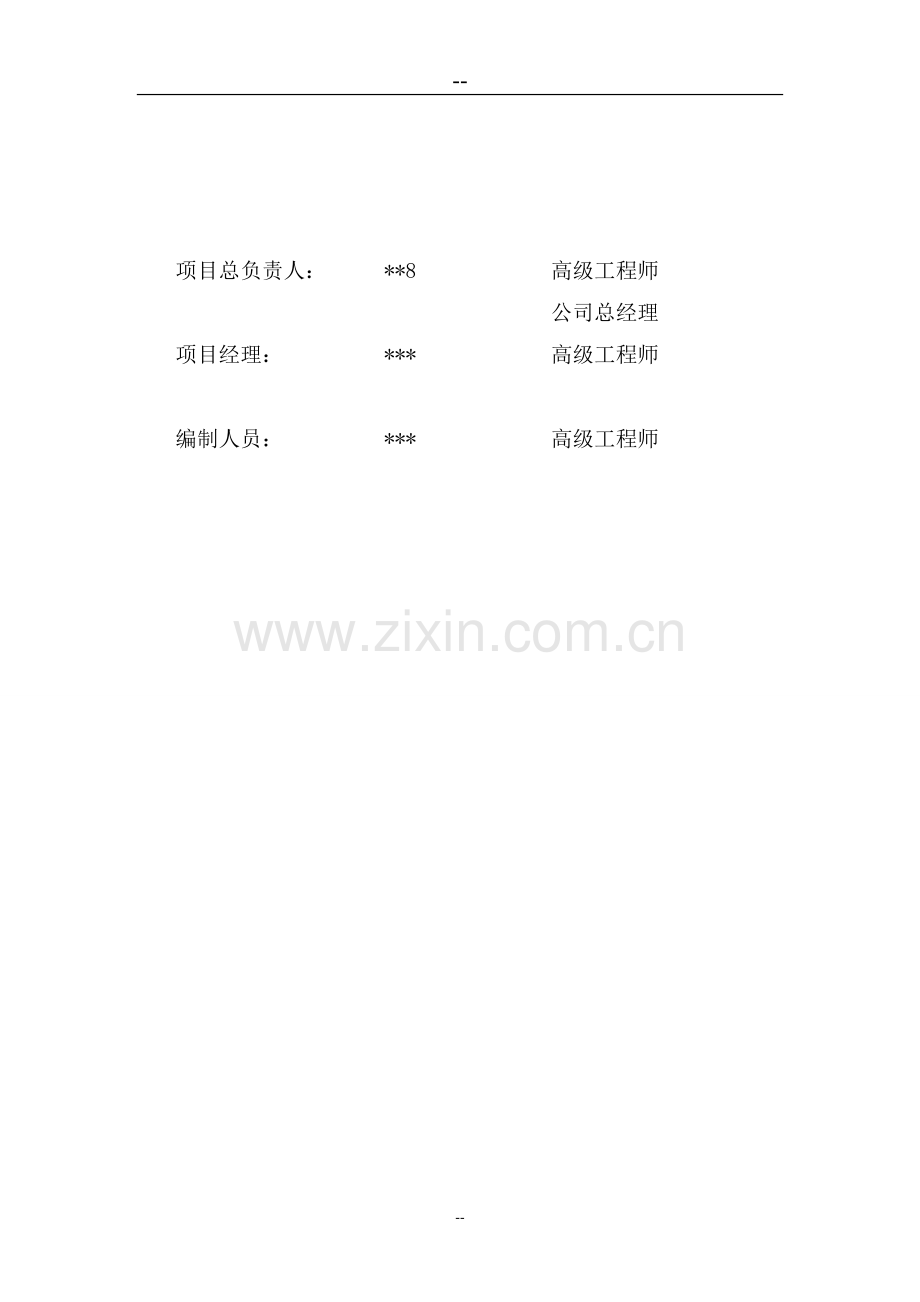 物流商务中心项目申请建设可行性研究报告.doc_第3页