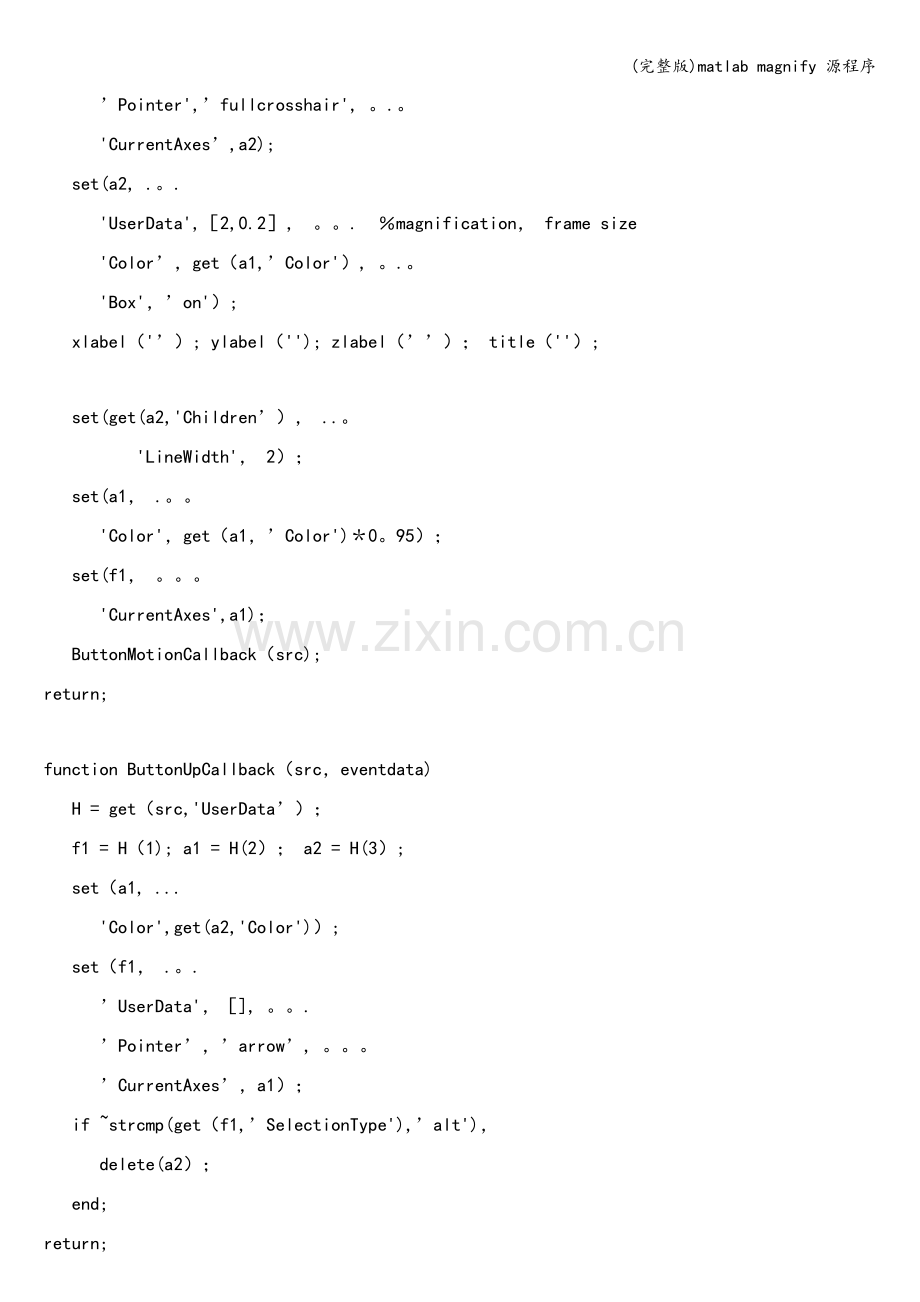matlab-magnify-源程序.doc_第2页