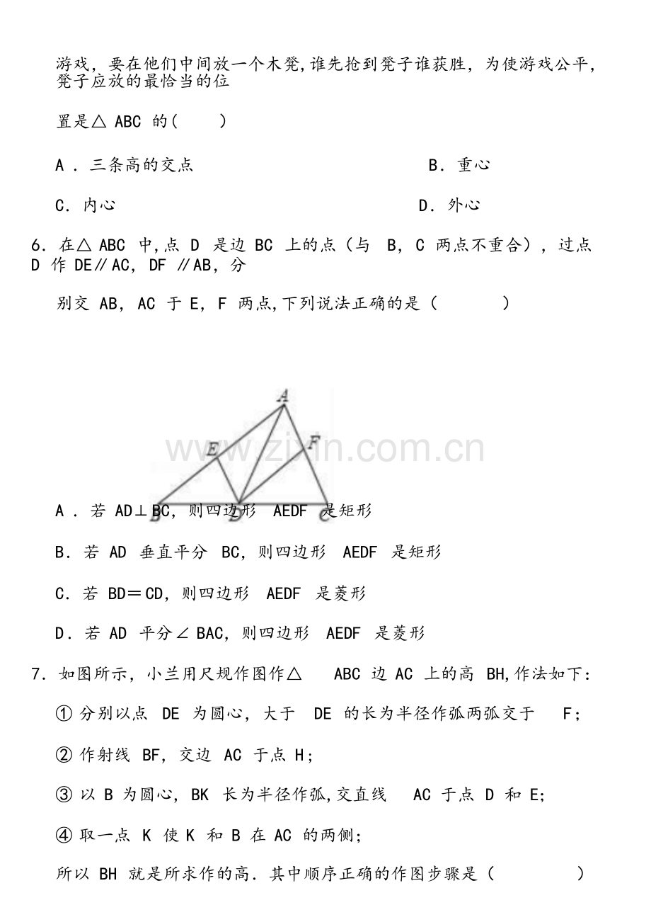 2019年河北省廊坊市广阳区中考数学一模试卷(解析版).doc_第3页