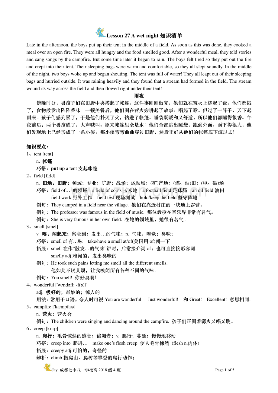 新概念2-Lesson-27-A-wet-night知识清单.pdf_第1页