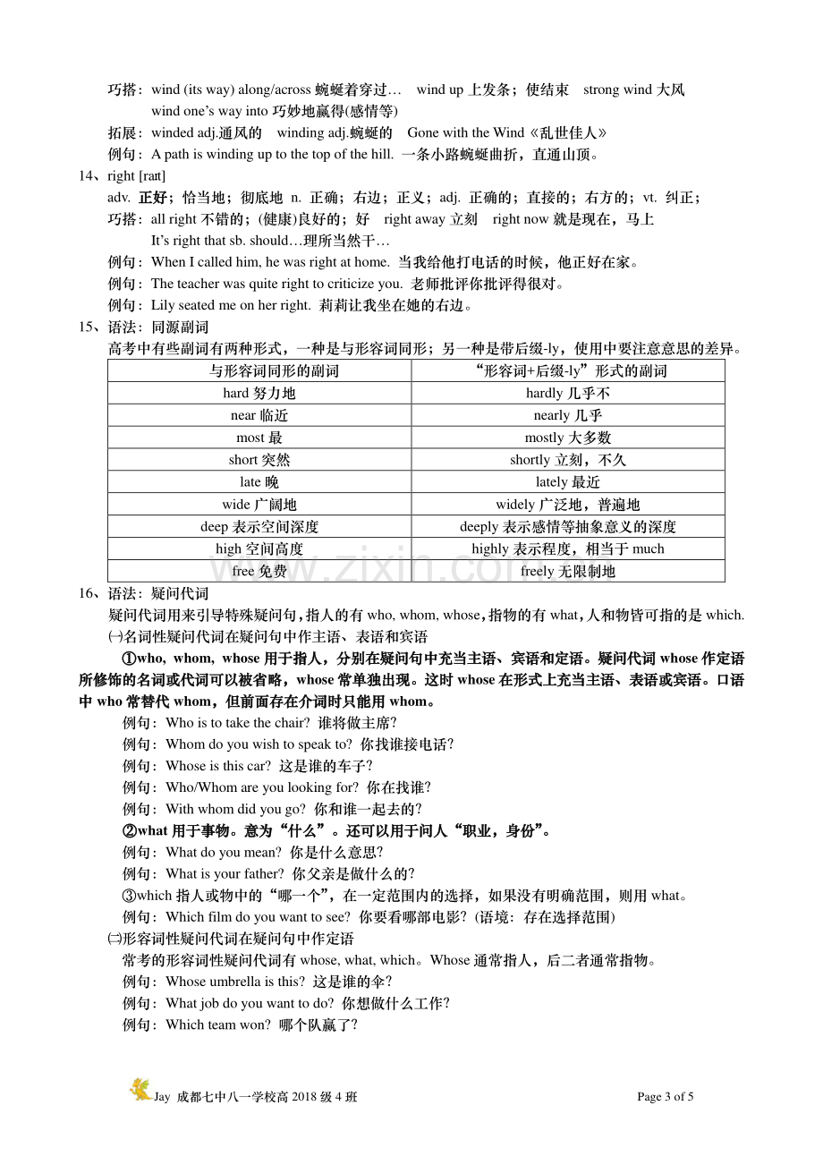 新概念2-Lesson-27-A-wet-night知识清单.pdf_第3页